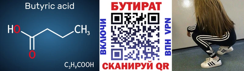 кракен ССЫЛКА  Волгореченск  БУТИРАТ Butirat  магазин  наркотиков 