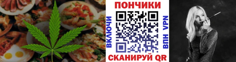 Еда ТГК конопля  Волгореченск 