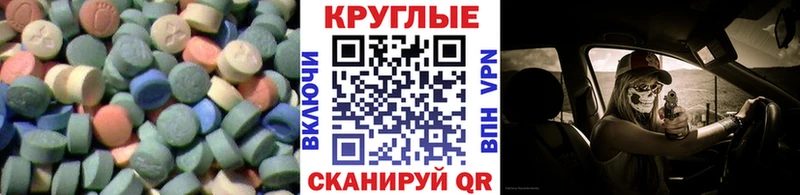 Экстази VHQ  Волгореченск 
