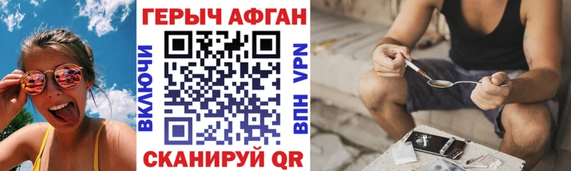 ГЕРОИН Heroin  хочу   Волгореченск 