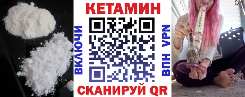 дарнет шоп  Волгореченск  ссылка на мегу как войти  КЕТАМИН VHQ 