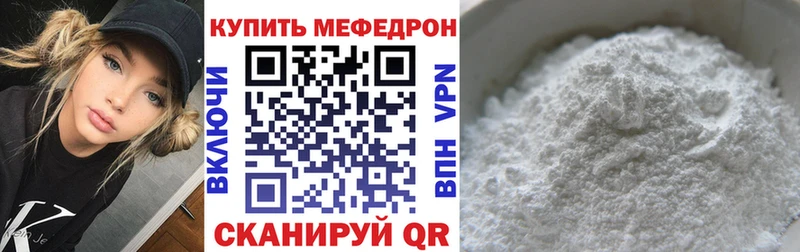 как найти наркотики  hydra ТОР  МЯУ-МЯУ VHQ  Волгореченск 