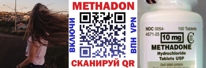 Метадон кристалл OMG ССЫЛКА Волгореченск